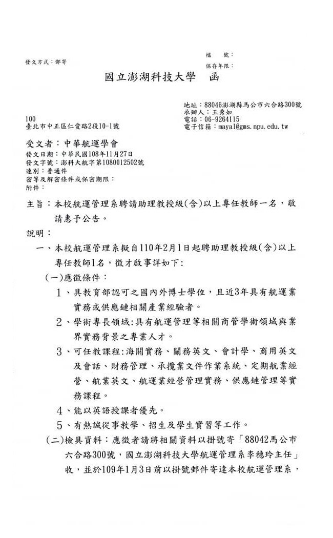 國立澎湖科技大學_1
