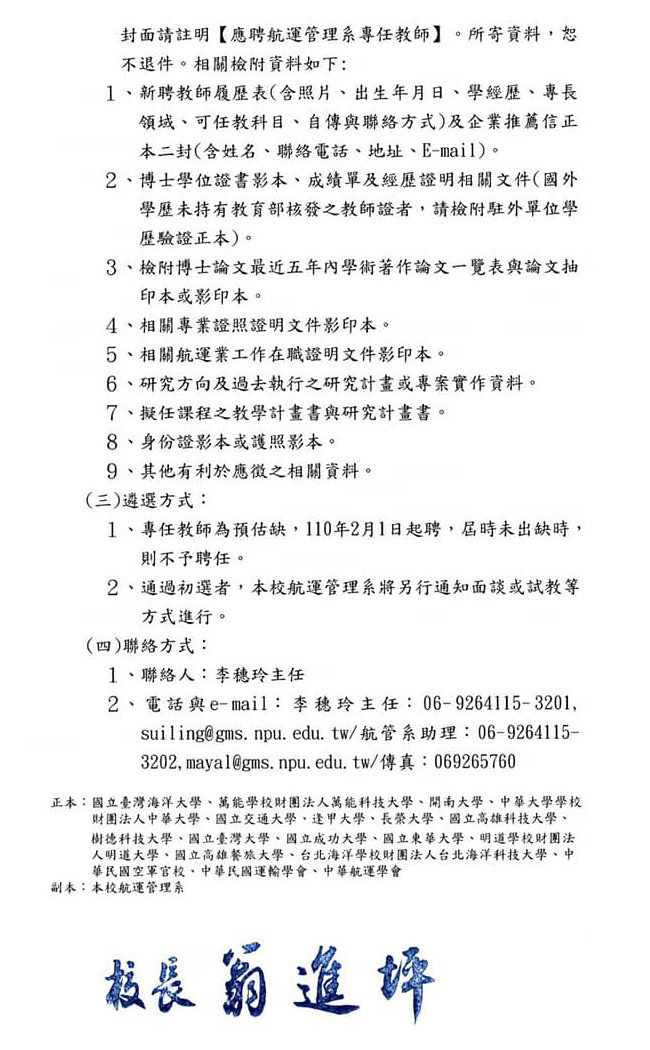 國立澎湖科技大學_2