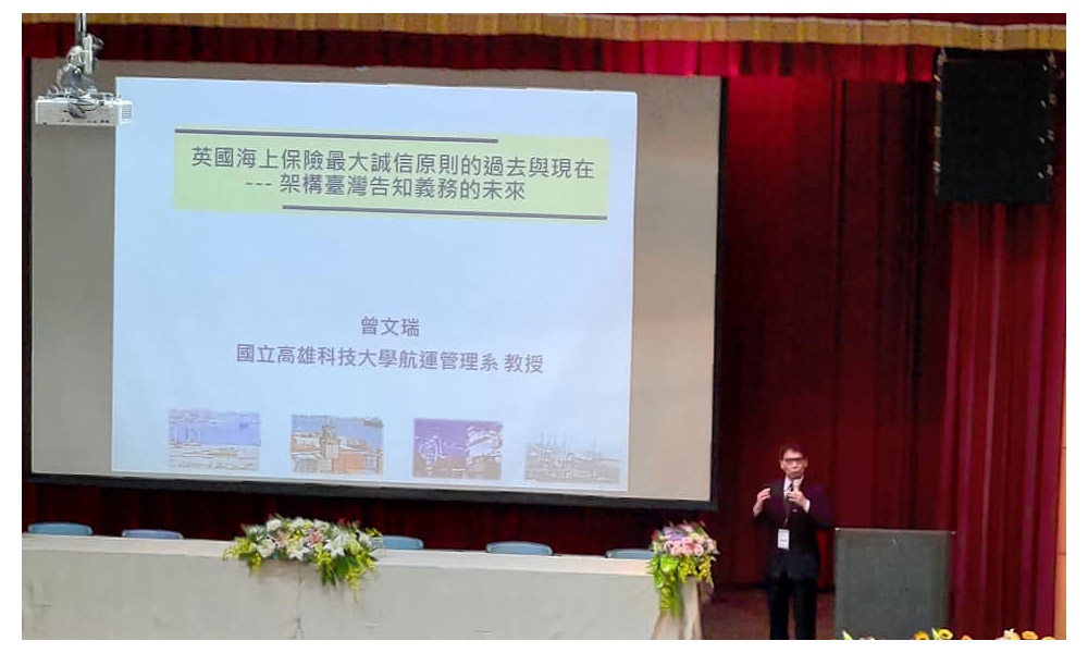 海商法國際研討會a6