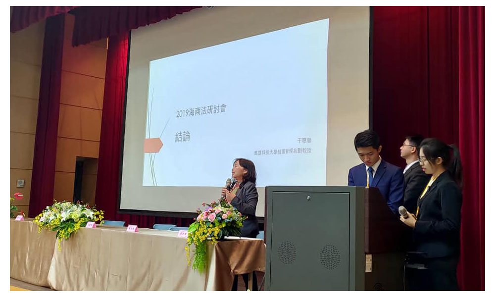 海商法國際研討會a8