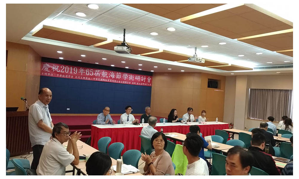 航海節學術研討1a