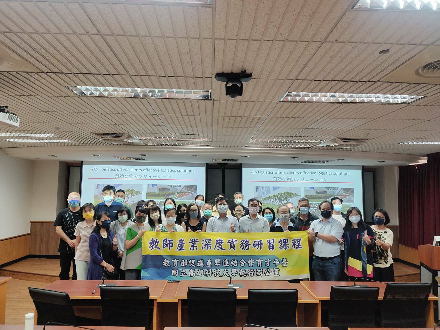 2022年自由貿易港區物流運作與港口國管制實務研習-1