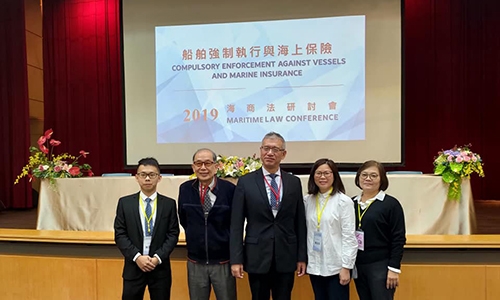 2019海商法國際研討會_list.jpg